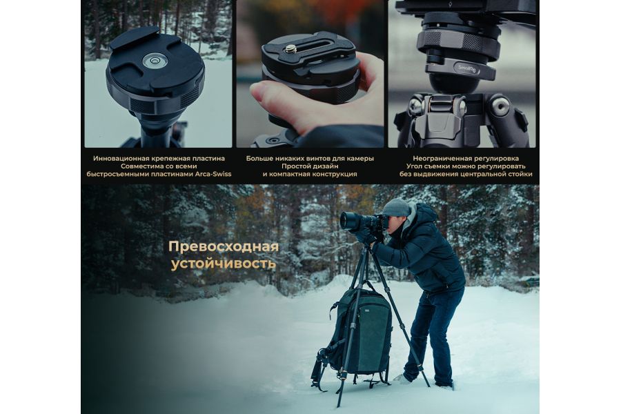 Штатив SmallRig FreeRover Carbon Fiber 4353