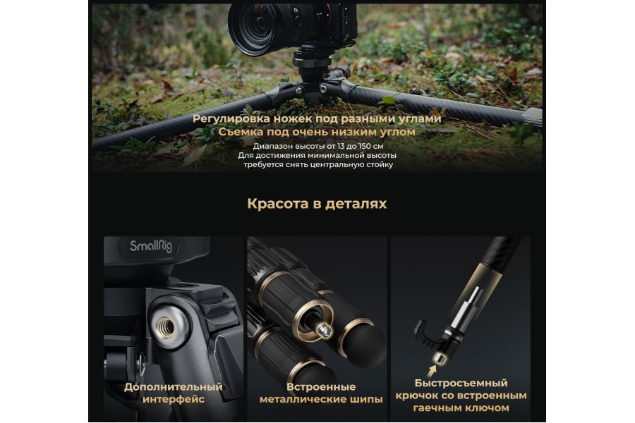 Штатив SmallRig FreeRover Carbon Fiber 4353