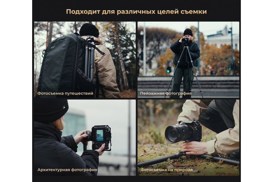 Штатив SmallRig FreeRover Carbon Fiber 4353