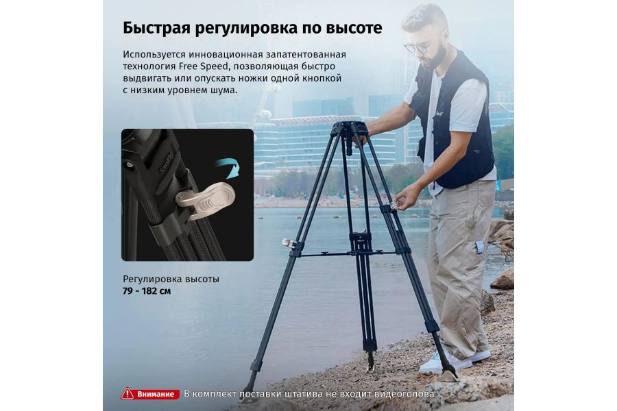 Штатив карбоновый SmallRig FreeBlazer Carbon 4167