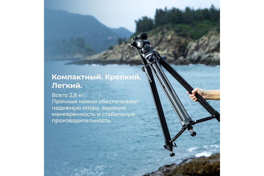 Видеоштатив SmallRig 4684 Kit AD-50 Lite