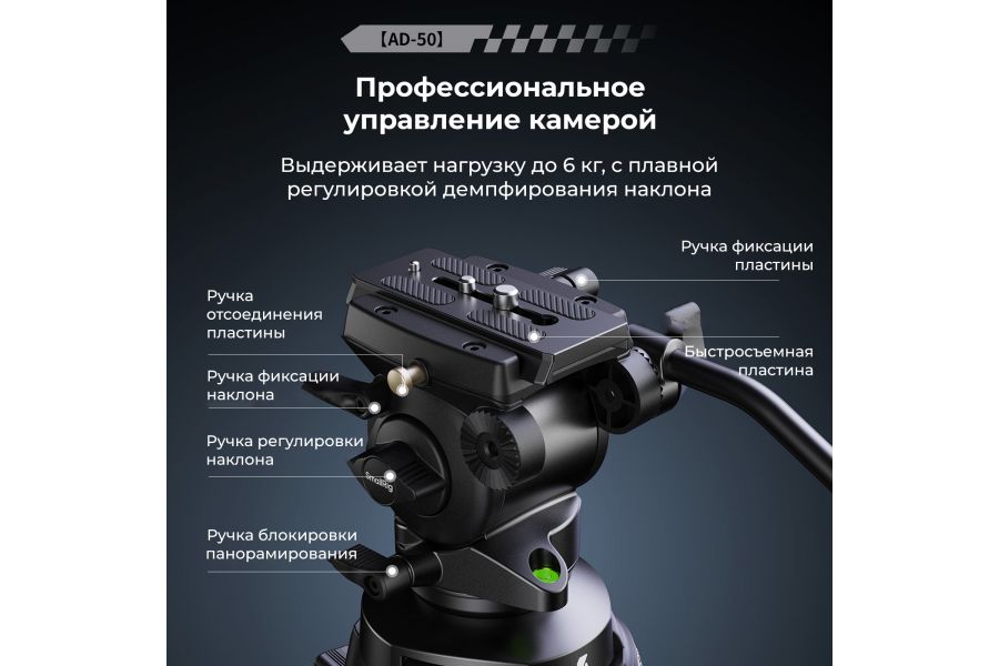 Штатив SmallRig 4685 AD-50 Новый (China)