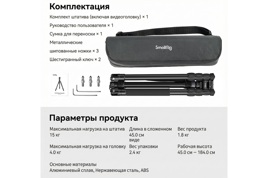 Штатив SmallRig CT190 4319