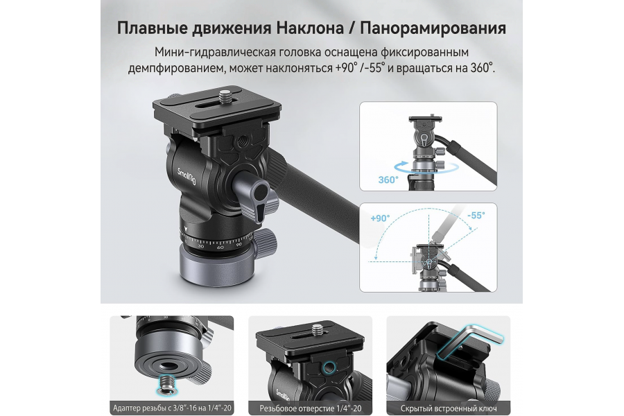Штатив SmallRig CT190 4319