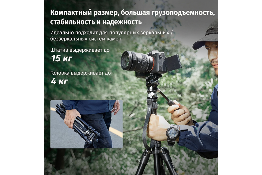 Штатив SmallRig CT190 4319