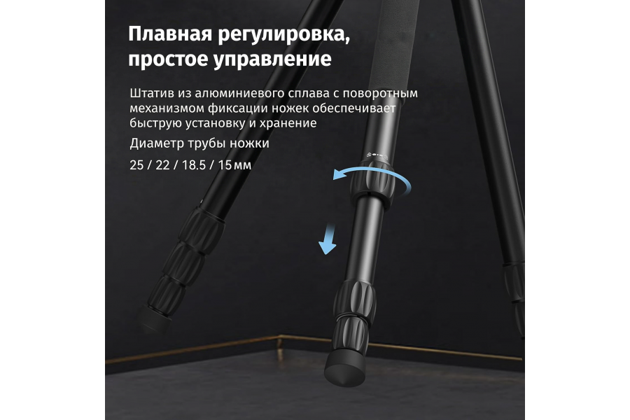 Штатив SmallRig CT190 4319