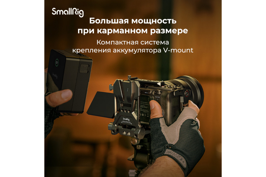 Держатель аккумулятора SmallRig V-Mount Battery Mount Plate 4505
