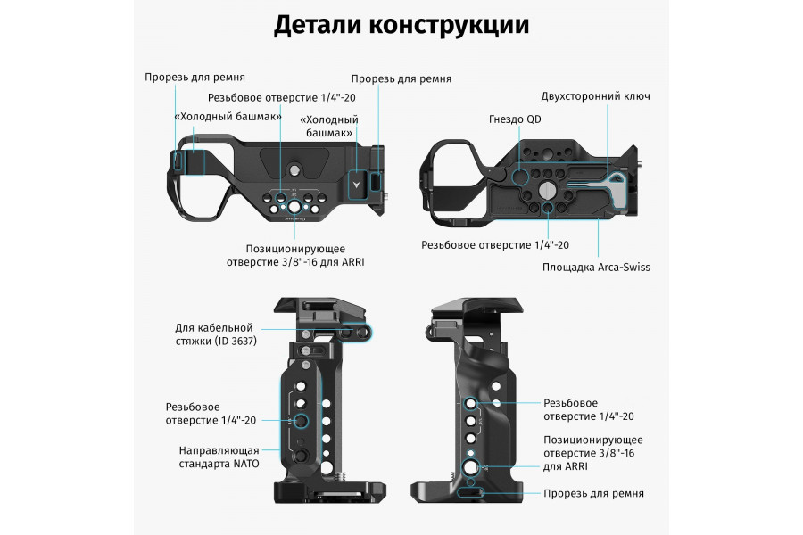 Клетка SmallRig 4198 Kit для Sony A7 III A7R III