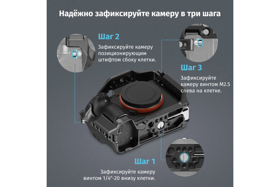 Клетка SmallRig 4198 Kit для Sony A7 III A7R III