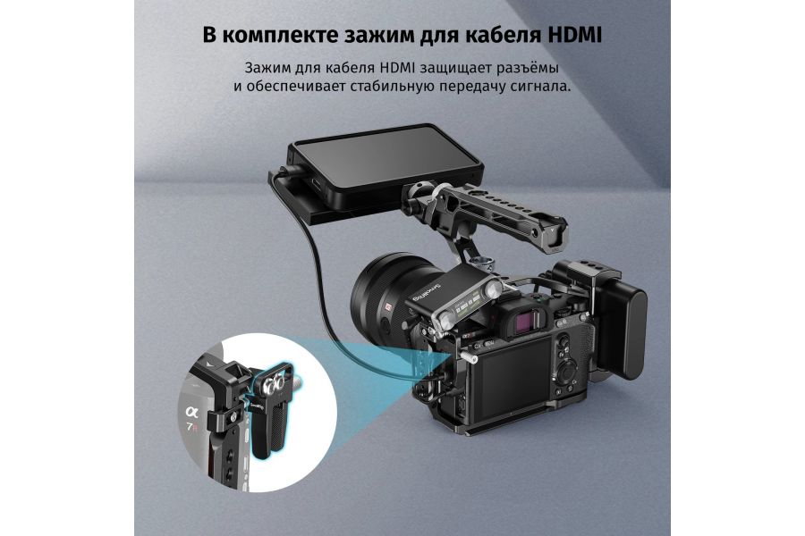 Клетка SmallRig 4198 Kit для Sony A7 III A7R III