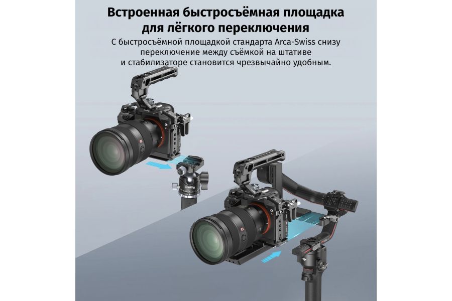 Клетка SmallRig 4198 Kit для Sony A7 III A7R III