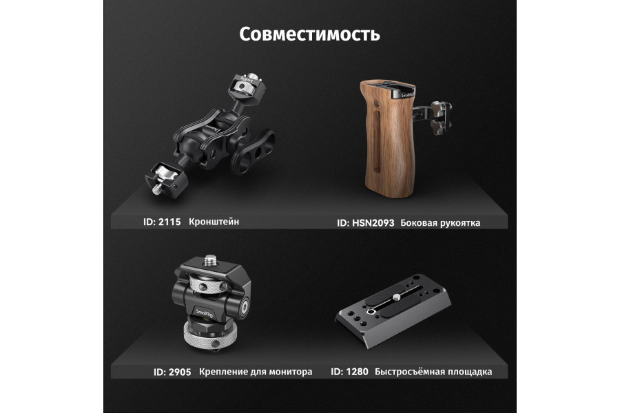 Клетка SmallRig 3830B для Canon EOS R5 / R6 / R5 C Kit