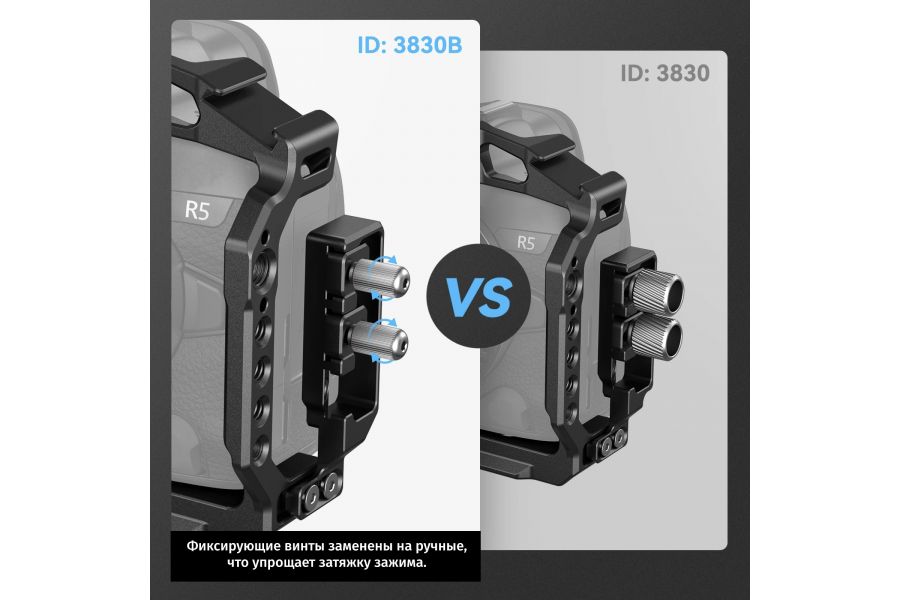 Клетка SmallRig 3830B для Canon EOS R5 / R6 / R5 C Kit