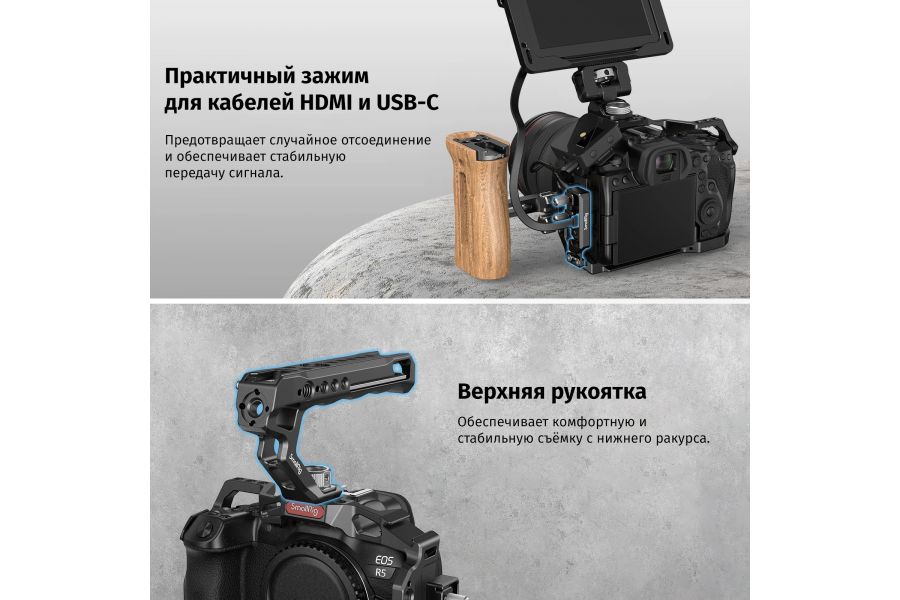 Клетка SmallRig 3830B для Canon EOS R5 / R6 / R5 C Kit