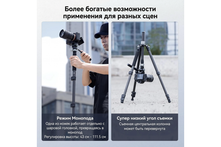 Штатив SmallRig 4221 Travel Kit