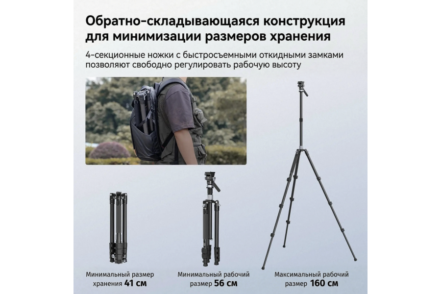 Штатив SmallRig 4221 Travel Kit