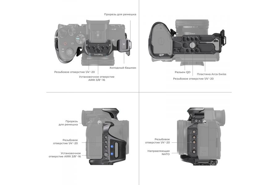 Клетка SmallRig 4308 для Sony A7R V A7 IV A7S III