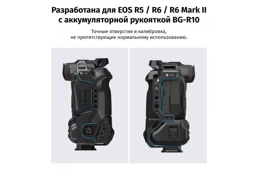 Клетка SmallRig 3464B для Canon EOS R5 / R6