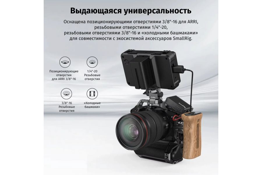 Клетка SmallRig 3464B для Canon EOS R5 / R6
