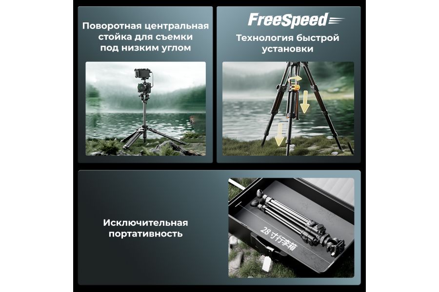 Штатив SmallRig AD-50 Pro 4420 Карбоновый Новый