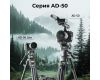 Штатив SmallRig AD-50 Pro 4420 Карбоновый Новый