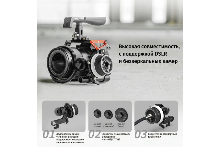 Фоллоу-фокус SmallRig 3010C