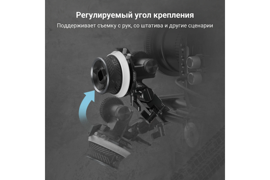 Фоллоу-фокус SmallRig 3010C