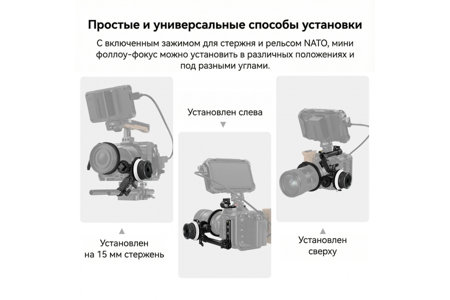 Фоллоу-фокус SmallRig 3010C