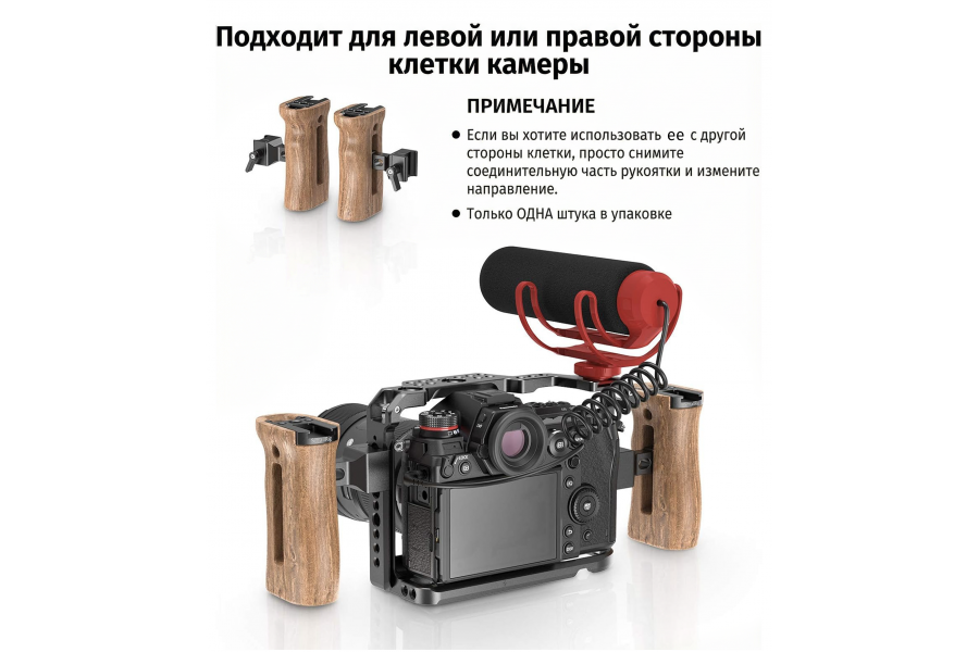 Рукоятка боковая SmallRig 2187B