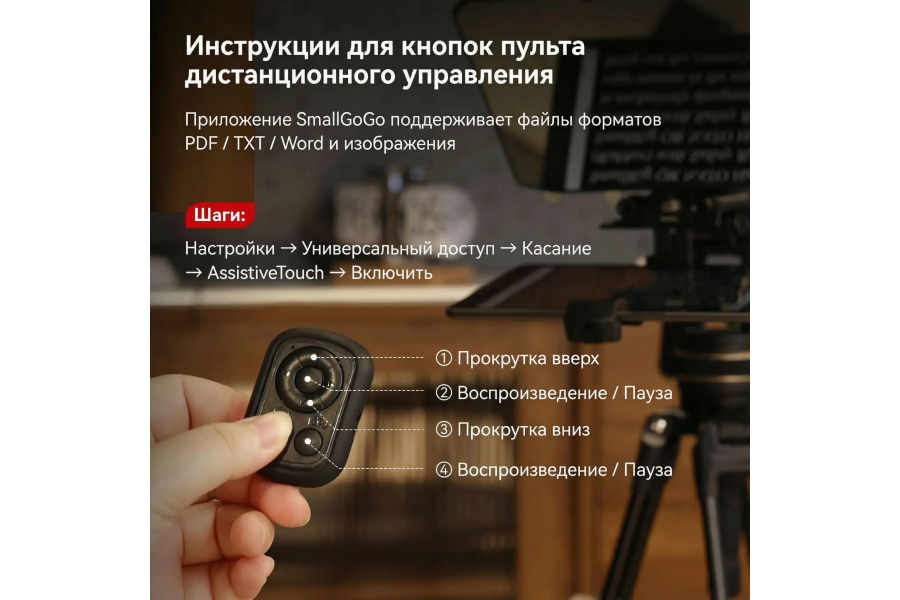 Телесуфлер SmallRig 3646