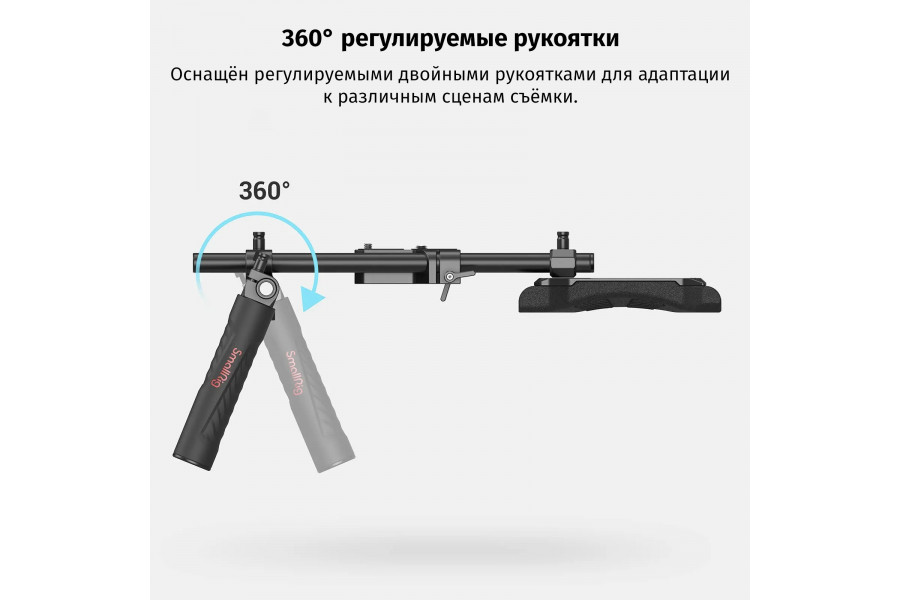 Плечевой упор в сборе SmallRig 2896C