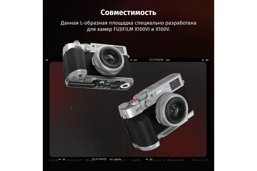 Клетка SmallRig 4557 Retro для Fujifilm X100VI