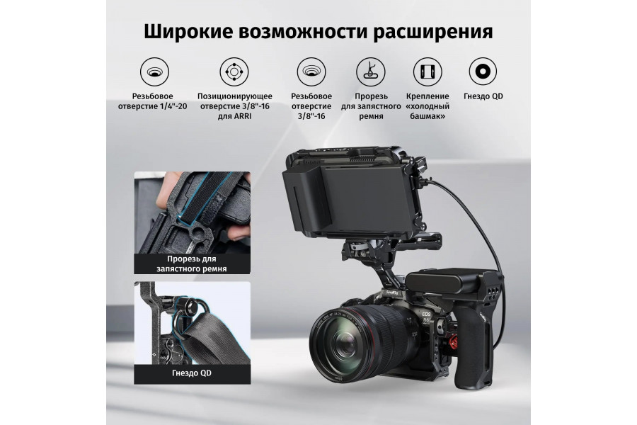 Клетка SmallRig 4161 Black Mamba для Canon EOS R6 Mark II
