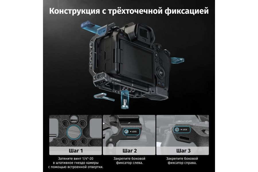 Клетка SmallRig 4161 Black Mamba для Canon EOS R6 Mark II