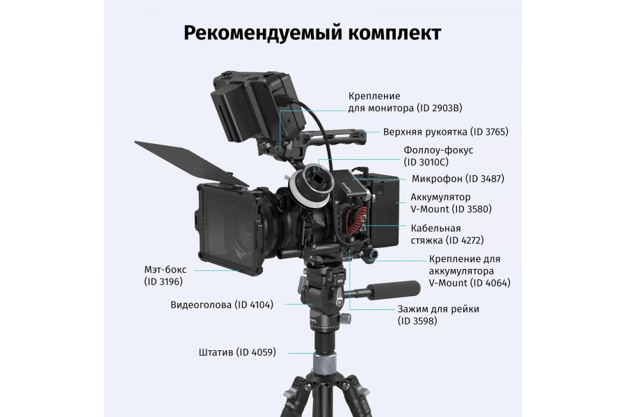 Клетка SmallRig 4161 Black Mamba для Canon EOS R6 Mark II