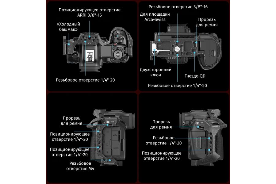 Клетка SmallRig 