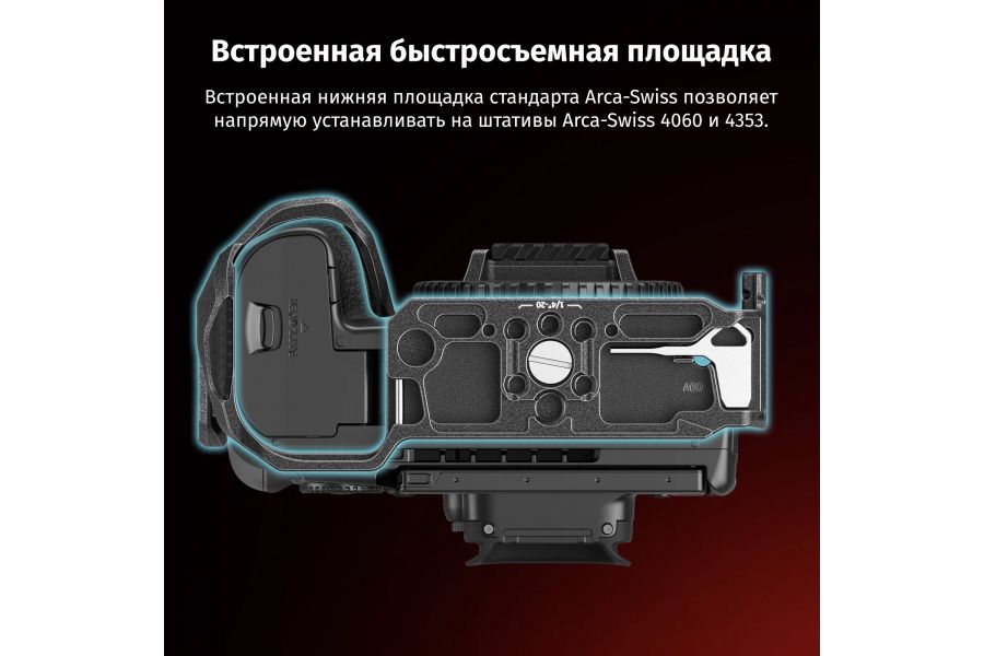 Клетка SmallRig 