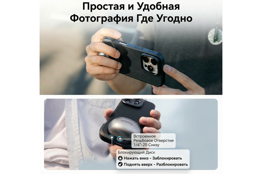 Чехол SmallRig FilMov для iPhone 16 Pro 4988