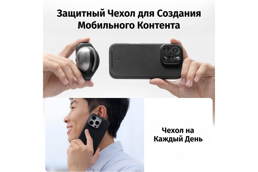 Чехол SmallRig FilMov для iPhone 16 Pro 4988