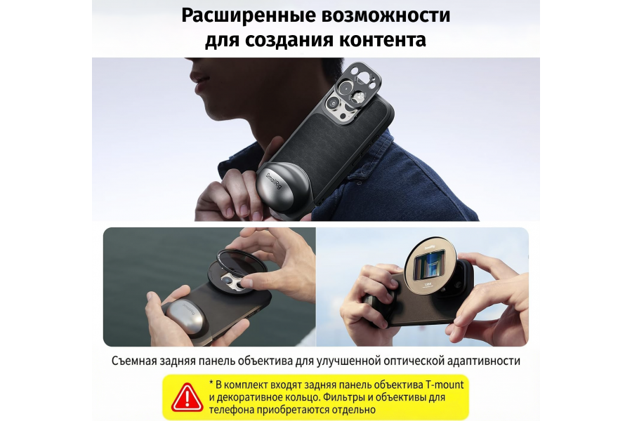 Чехол SmallRig FilMov для iPhone 16 Pro 4988