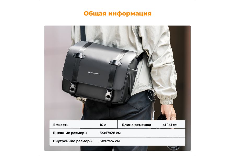 Фотосумка K&F Concept KF13.163