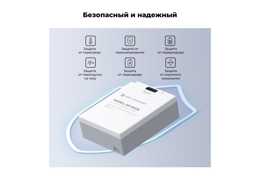 Комплект аккумуляторов K&F Concept NP-W126 Type-C 1050mAh KF28.0048S1