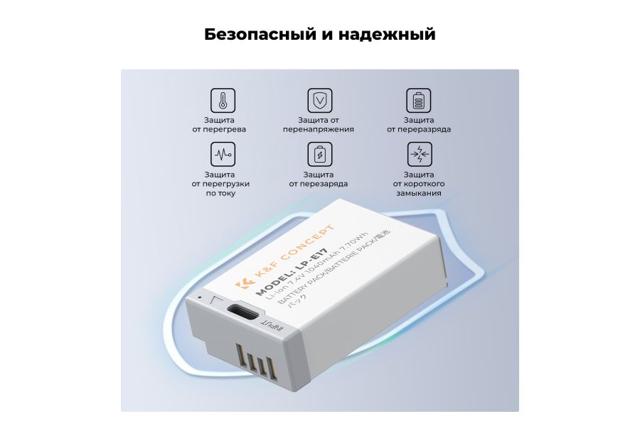 Комплект аккумуляторов K&F Concept LP-E17 Type-C 1040mAh KF28.0049S1