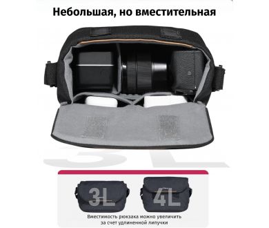 Сумка-слинг Ulanzi F02