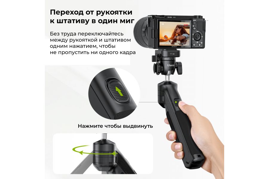 Штатив-монопод Ulanzi TT38