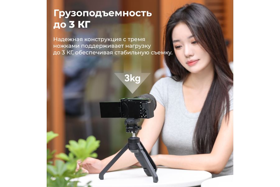 Штатив-монопод Ulanzi TT38