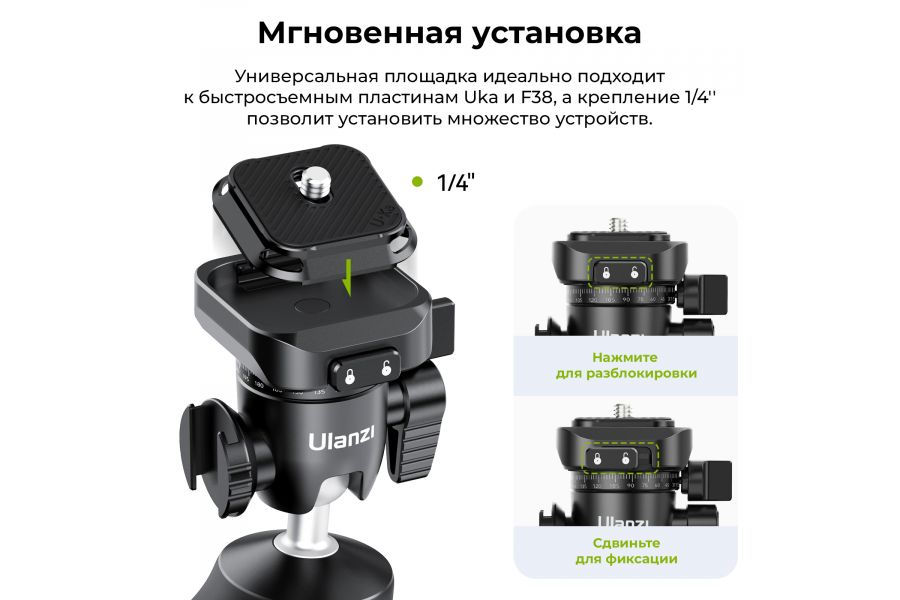 Штатив-монопод Ulanzi TT38