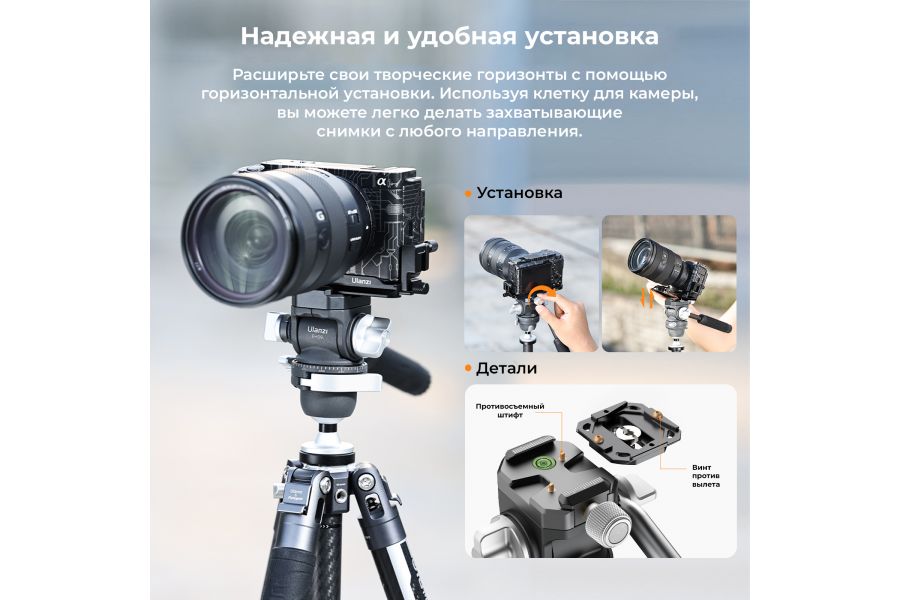 Штативная голова Ulanzi EH09