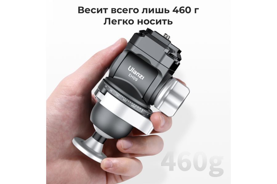 Штативная голова Ulanzi EH09