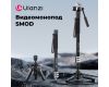 Видеомонопод Ulanzi TB06